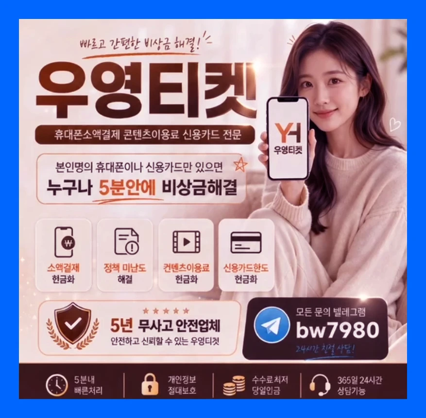 휴대폰 소액결제신규정책 스마트한 지식으로 해결해보아요