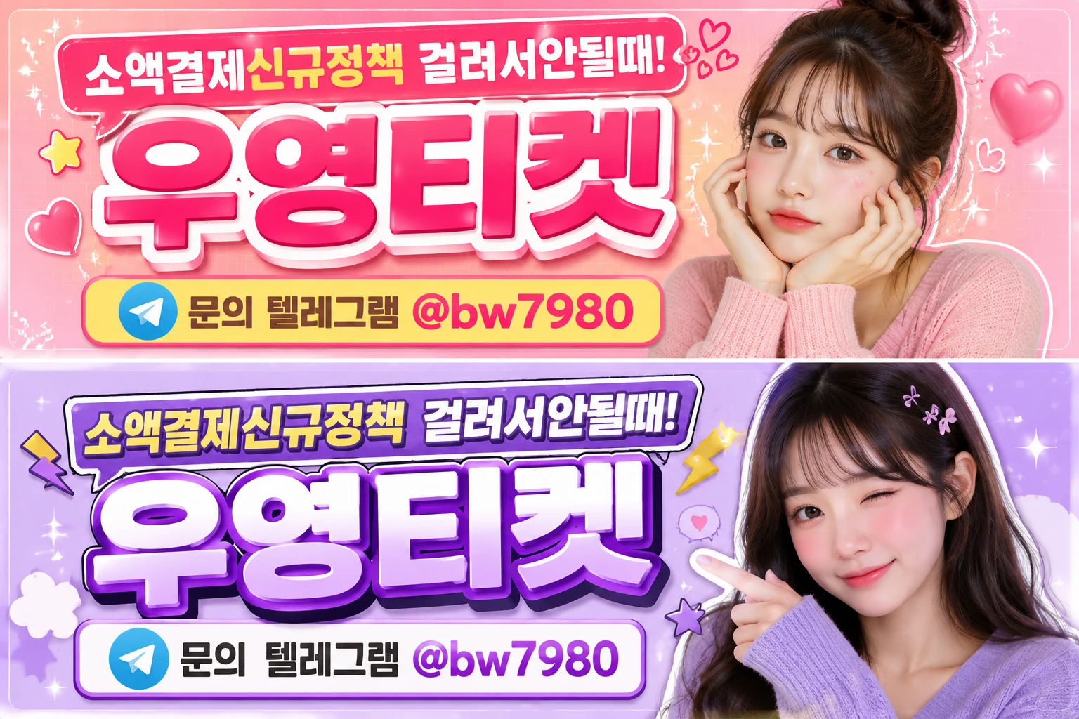 휴대폰소액결제신규정책 해결
